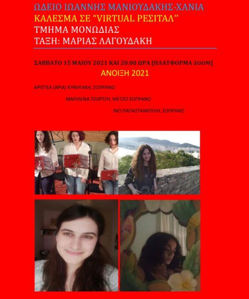 Αφίσα μονωδίας 2